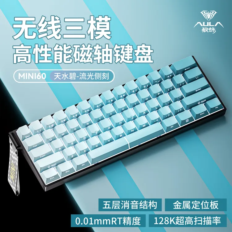 【官方旗舰店】狼蛛Mini60磁轴键盘电竞三模游戏键盘磁轴无线打瓦
