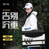 沃鼎2900轻量化竞技钓箱一台