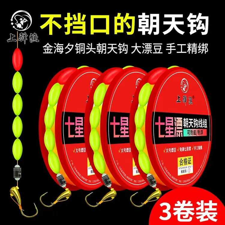 免调漂七星漂朝天钩线组套装成品鱼线传统钓草洞鲫鱼全套绑好台钓
