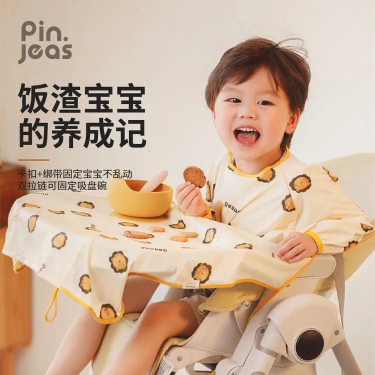 【妈妈省心】宝宝婴幼儿一体餐椅儿童自主进食罩衣宝宝吃饭围兜罩衣