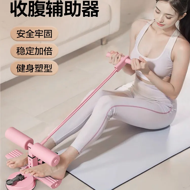 仰卧起坐辅助器家用吸盘式卷腹器多功能腹肌锻炼收腹健身器材mgz