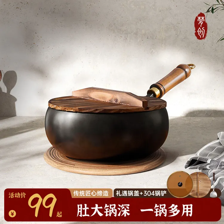 【古法大肚锅】梦创家用炒锅24CM小炒锅无涂层不粘炒锅平底锅小铁锅