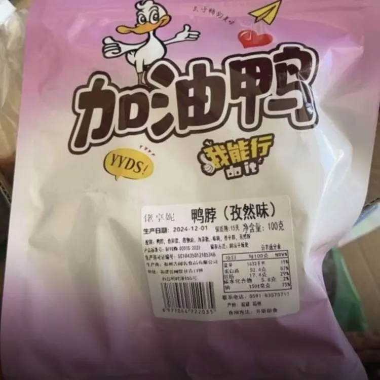 风干鸭脖100g/袋解馋小零食手撕肉零食绝味鸭脖肉质耐嚼鲜卤味