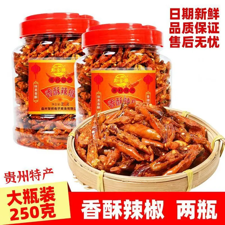 贵州麻辣香辣脆黔食锦香脆椒干吃油炸香酥辣椒小吃休闲零食