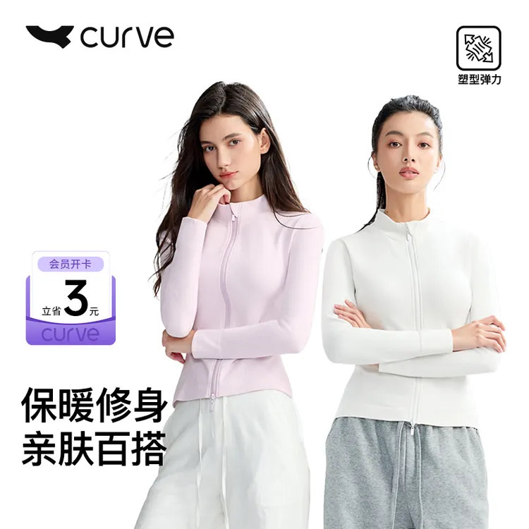 曲线主义女士一体针织修身拉链上衣可外穿百搭舒适内搭保暖亲肤