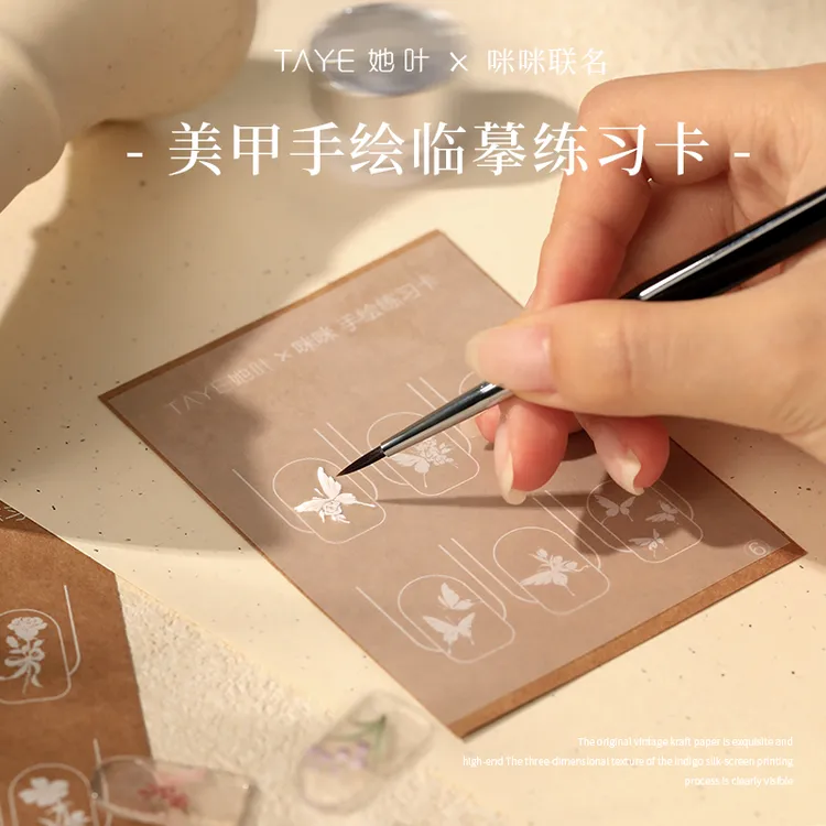 TAYE/她叶彩绘练习卡册咪咪联名彩绘水彩花卉手绘临摹练习卡美甲
