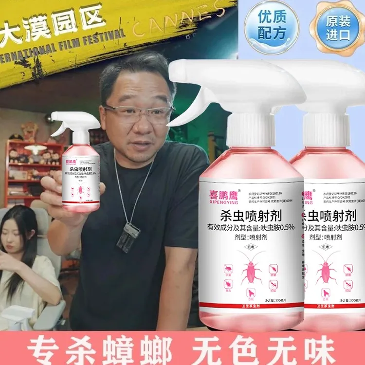 呋虫胺杀虫剂蟑螂药家用非无毒除蟑喷雾剂灭蟑螂灭跳蚤蚂蚁