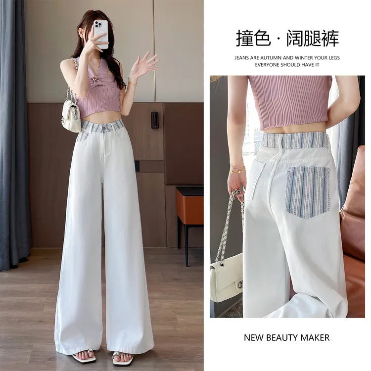白色拼接阔腿牛仔裤女夏季薄款2025年高腰宽松梨型身材条纹拖地裤