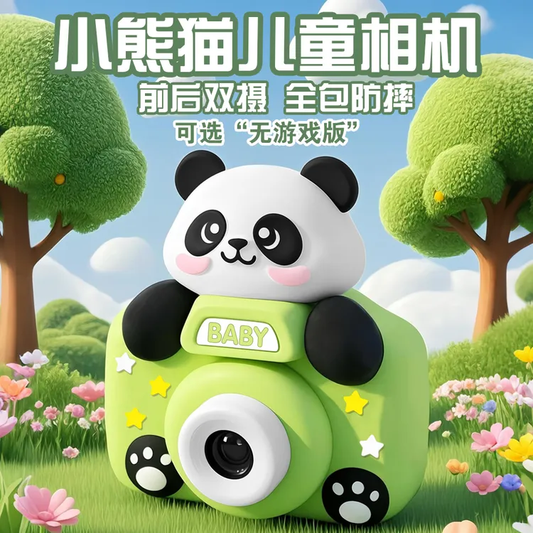 熊猫儿童相机可拍照不含游戏男女孩超清数码玩具宝宝生日六一礼物