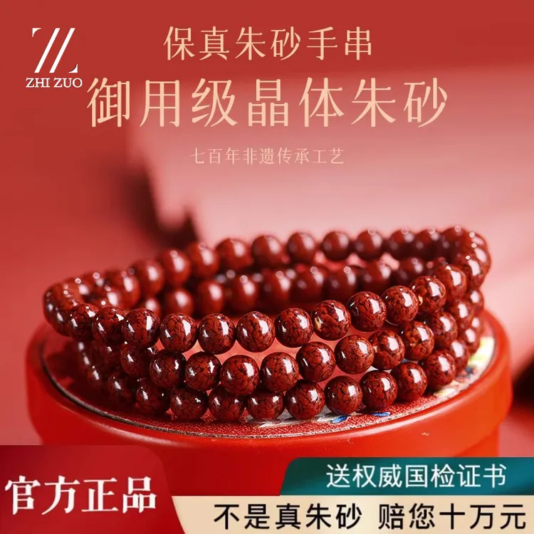 天然辰砂晶体朱砂手串108颗佛珠男多圈手链女款小众珠宝精致饰品