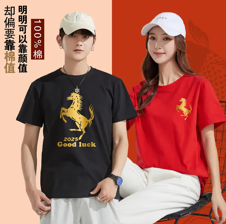 中高考马图案大红色t恤女短袖男学生考试衣服纯棉夏季班服diy定制