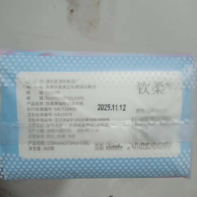 母婴可用加厚柔软面巾纸抽纸家用卫生餐巾纸