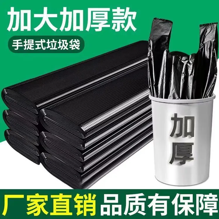 50只一捆背心垃圾袋厨房卫生间大号加厚手提式结实黑色家用办公室