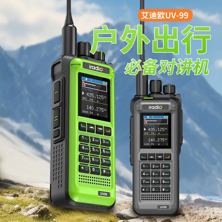 艾迪欧 UV-99多段双显接收对讲机一键对频户外自驾手持对讲机