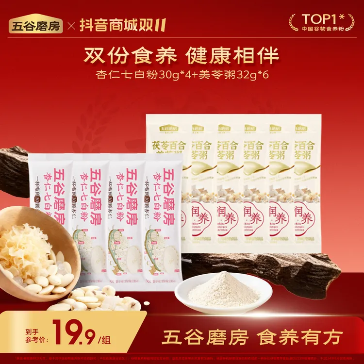 五谷磨房 山药粉32g*4/杏仁粉30g*4+美苓粥32g*6组合（到手11件）dr
