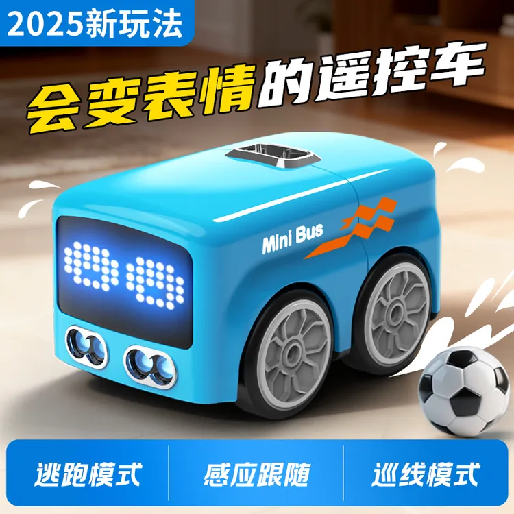 2025新款桌面迷你智能感应跟随车遥控漂移车解压电动玩具车礼物男