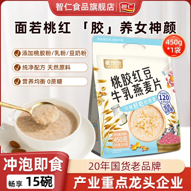 智仁麦饱饱桃胶红豆牛乳燕麦片0蔗糖蛋白质营养均衡咸香浓郁Z