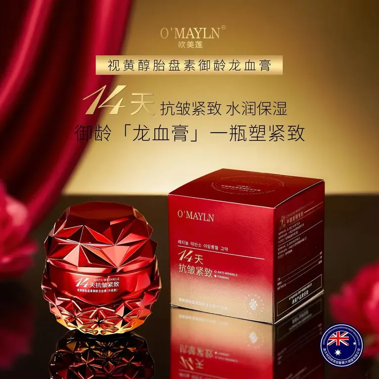 【全新升级】欧美莲视黄醇胎盘素御龄龙血膏贵妇神仙膏保湿素颜面霜