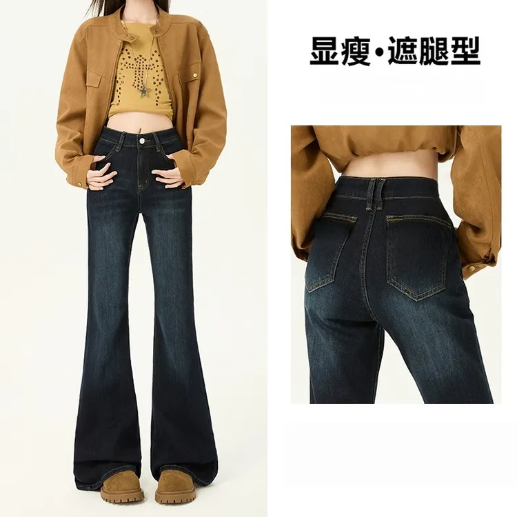 【现货+运费险】大码秋冬加绒微喇牛仔裤女高腰显瘦修身弹力喇叭裤