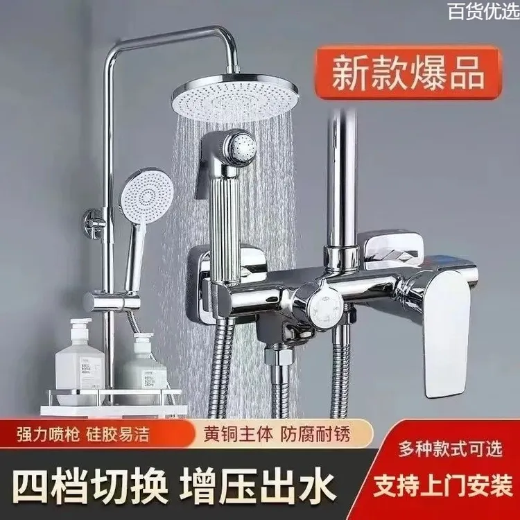 爆款推荐冷热混水阀淋浴花洒套装增压一整套全铜增压花洒沐浴沐浴