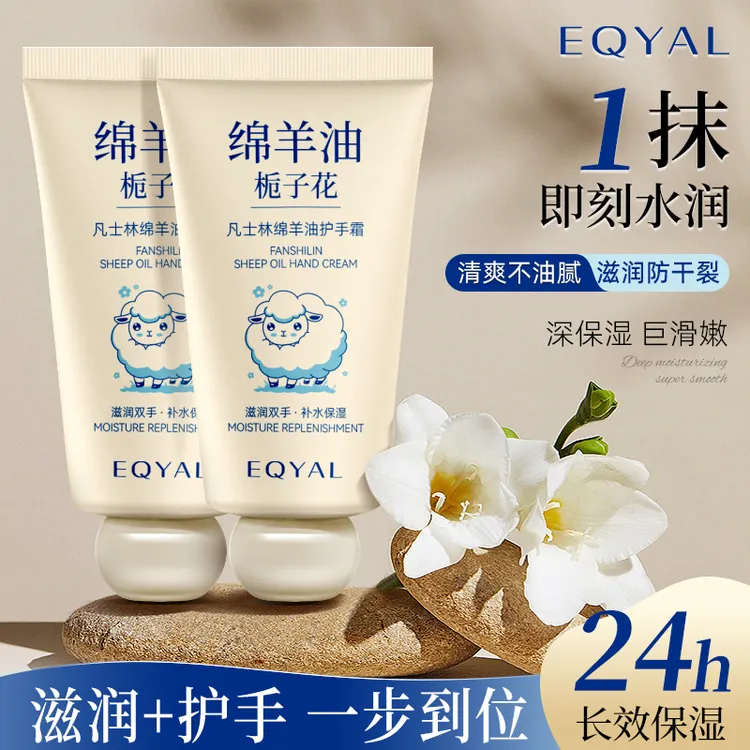 栀子花绵羊油凡士林护手霜滋润补水保湿滋润护手防干防燥正品保证