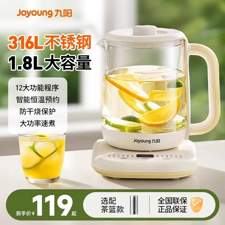 九阳养生壶炖煮一体煮茶器家用多功能养生花茶电热烧水壶WY601