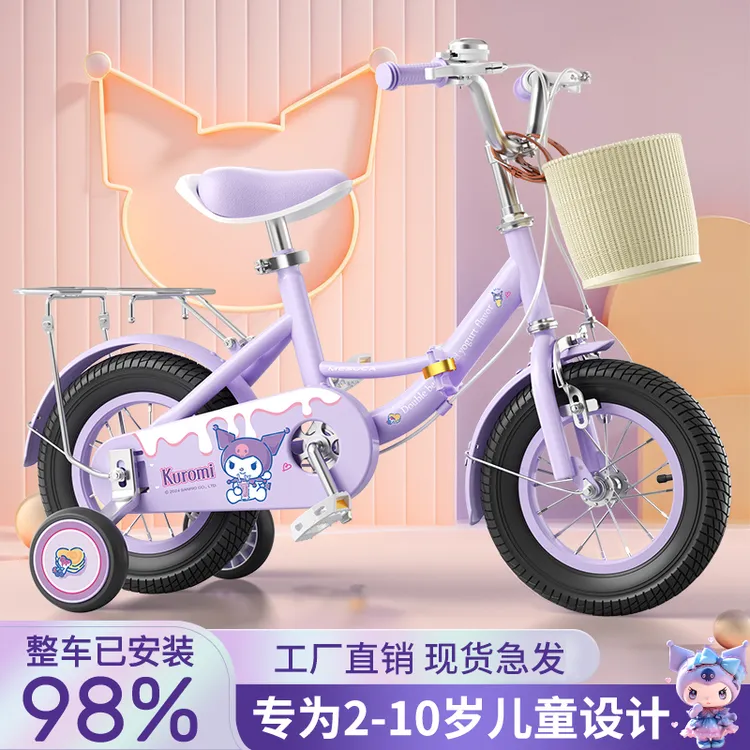 酷洛米儿童自行车女孩可折叠3-6-10岁小学生男孩女孩脚踏车