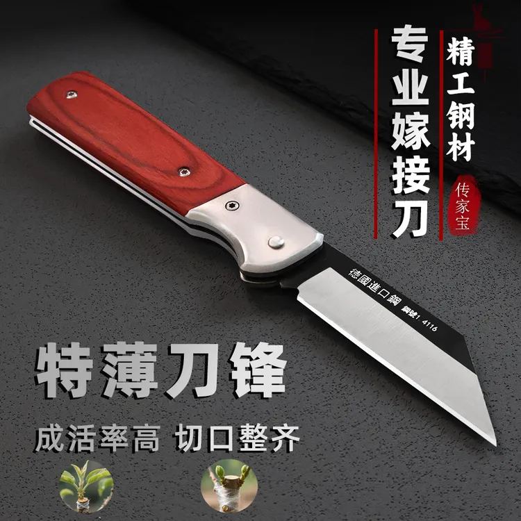 专业嫁接刀高硬度锋利接果芽刀可折叠木柄水果刀园林专业嫁接工具