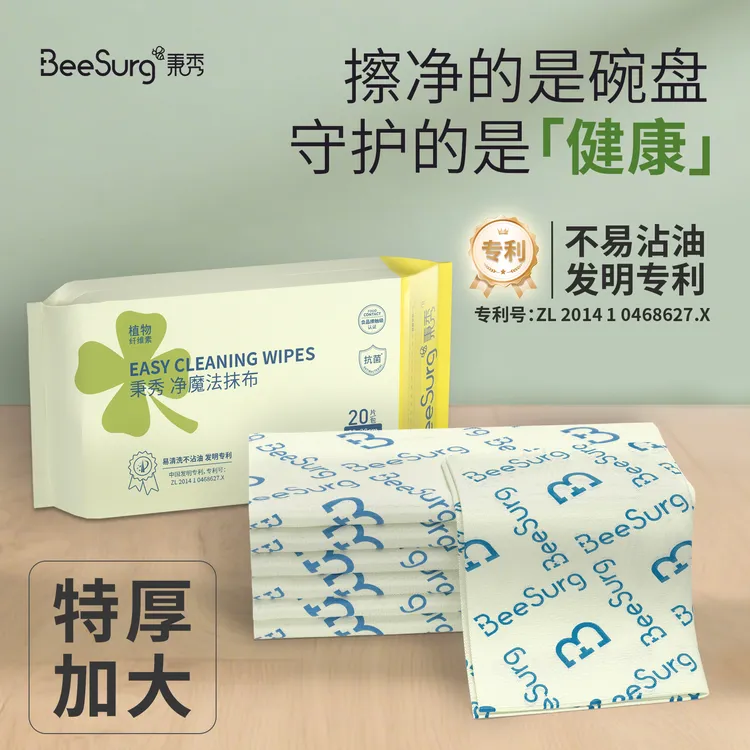 秉秀净魔法抹布洗碗布不沾油厨房专用家用清洁强力去污加厚百洁布