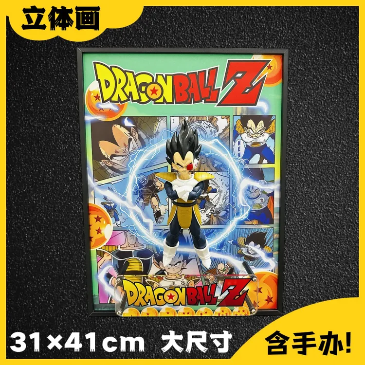 初到地球贝吉塔手办立体画3D模型画框逃出画框动漫手办模型礼物