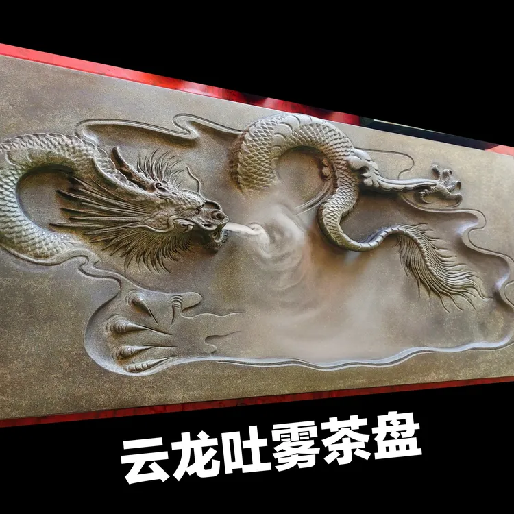 【云龙茶盘】高端茶器青龙吐雾茶盘天然原石手工茶桌茶台一整套