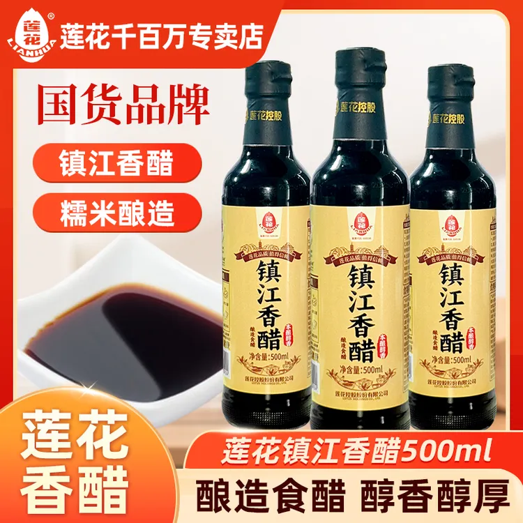 莲花镇江香醋厨房调味佳品糯米酿造厨房调味品