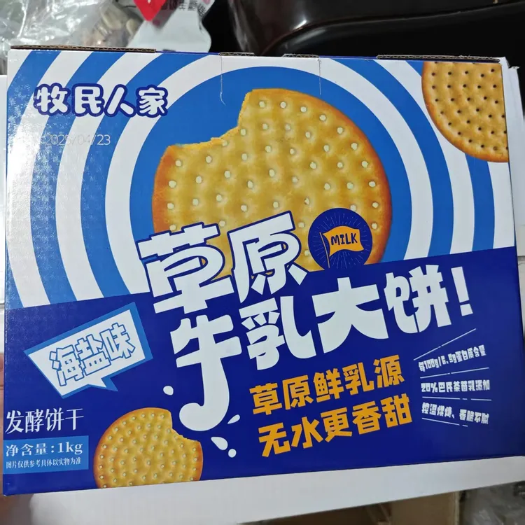 草原牛乳大饼海盐味原味整箱独立包装