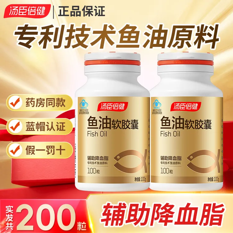 汤臣倍健鱼油软胶囊成人中老年辅助降血脂可搭大豆磷脂药房同款