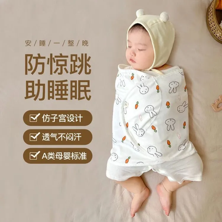 婴儿防惊跳睡袋新生儿薄款包裹巾初生宝宝襁褓包被睡觉神器