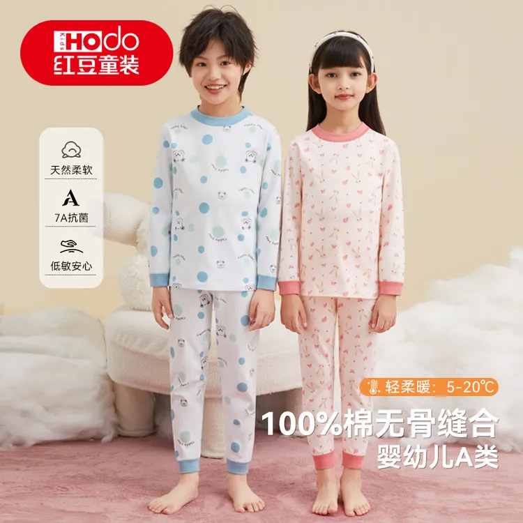 红豆童装儿童内衣男女童A类抑菌纯棉秋衣秋裤宝宝睡衣家居服套装