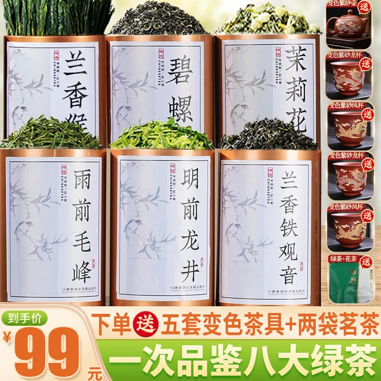 送五套变色茶具 龙井/猴魁/毛峰/铁观音/碧螺春/云雾/花茶/飘雪f商品图