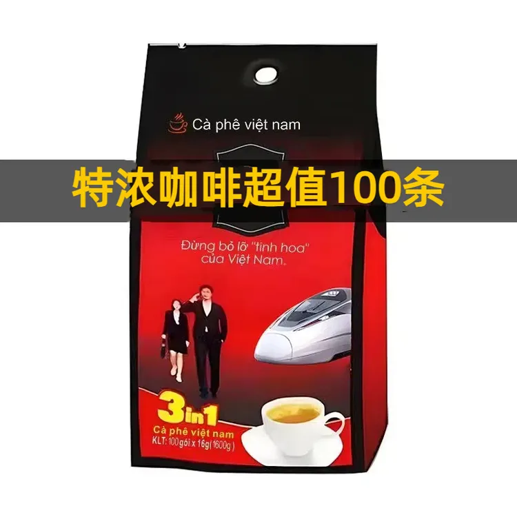 特浓咖啡100条三合一速溶咖啡粉浓香型特浓炭烧风味咖啡1600g