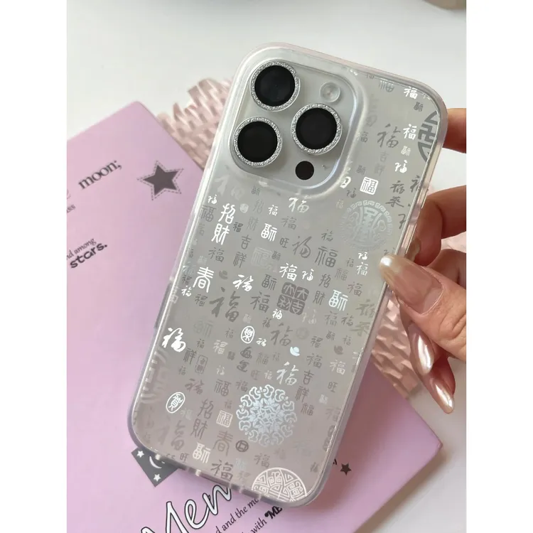 欧克里里银色百福图适用苹果16/17promax手机壳15/14高级13/12/11