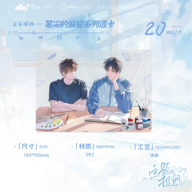 【首发现货】出泉《这题超纲了》四期徽章正版色纸透卡二次元周边官周