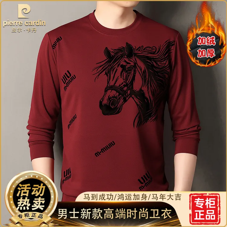 皮尔卡丹【升级款】马年春款男士本命年高档时尚百搭圆领长袖卫衣男