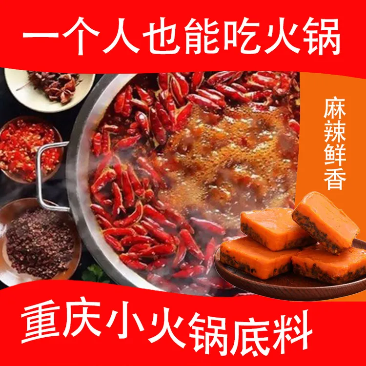 【16盒】火锅店同款牛油底料烧烤炒菜通用香辣醇厚番茄菌汤清汤料