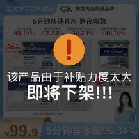 【金爱罗专属】Gik韩国水光肌保湿补水面膜 胶原紧致修护舒缓3.0 主