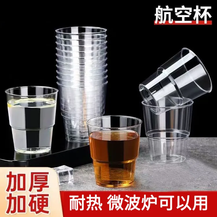 硬质航空杯子加厚加硬塑料透明水杯家用航空杯商用耐高温喝水杯