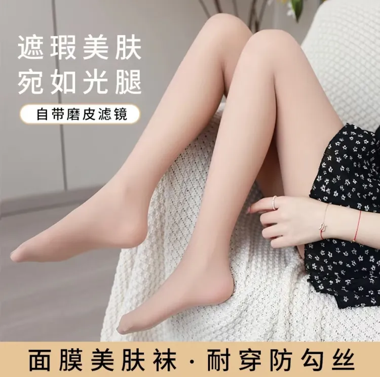 【买1送1】25新春款裸感亲肤感美腿免脱美肤袜打底裤光腿神器