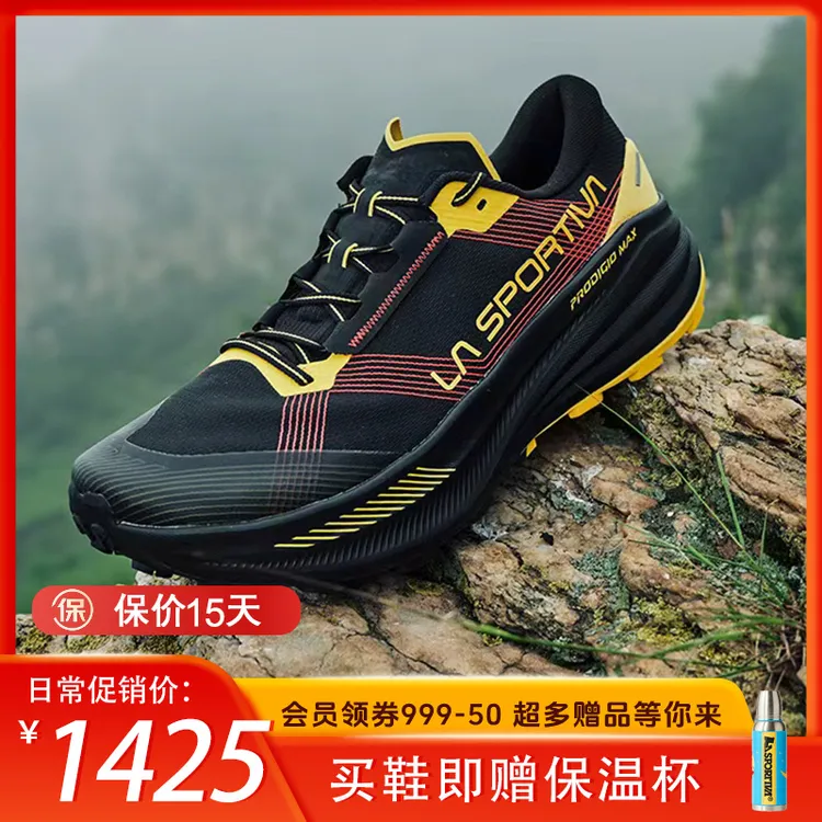 LA SPORTIVA【十一出行】破九MAX男女超长距离越野跑鞋Prodigio Max