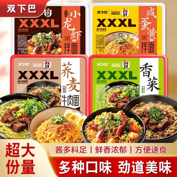 双下巴快乐的熊猫拌面香菜牛肉面咸蛋黄拌面网红同款方便聚会狂欢