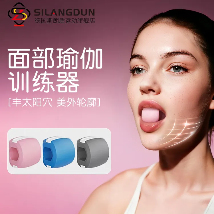 德国斯朗盾面部瑜伽训练器锻炼脸部肌肉紧致下颚线便携外轮廓商品图
