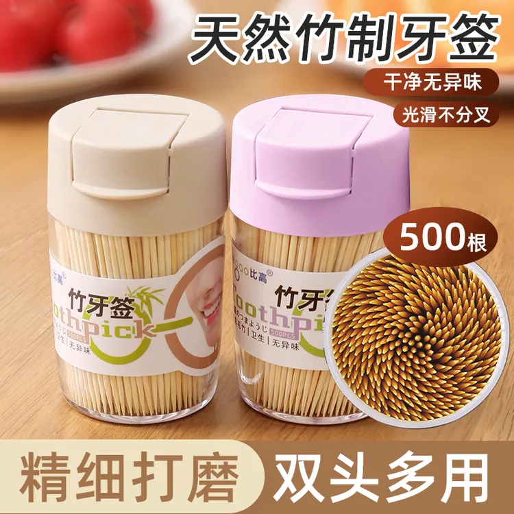 一次性单头竹制细牙签家用商用便携餐厅饭店掏牙剔牙