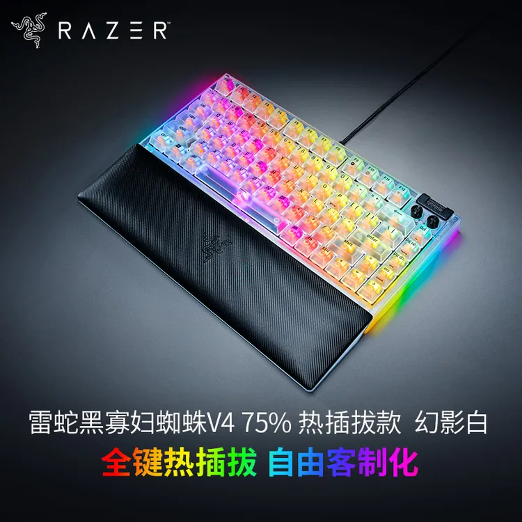 Razer雷蛇 黑寡妇蜘蛛V4热插拔幻影白 BW75%配列 电竞客制化键盘